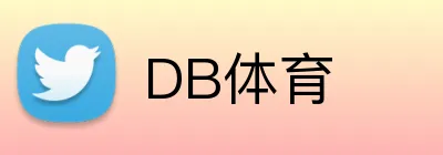 DB体育 logo